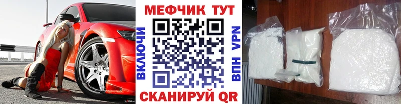как найти наркотики  Железногорск-Илимский  МЕФ мяу мяу 