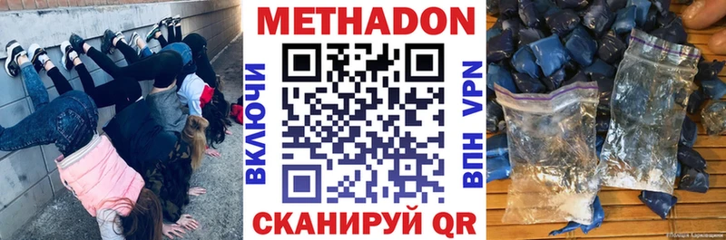 купить   Железногорск-Илимский  МЕТАДОН VHQ 